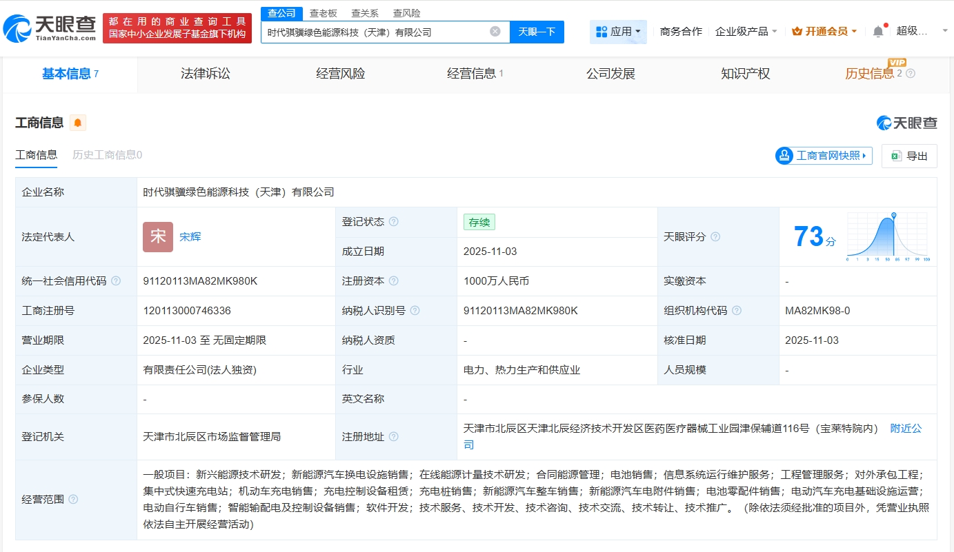 寧德時代進(jìn)軍天津 綠色能源科技公司的戰(zhàn)略布局與新能源行業(yè)影響